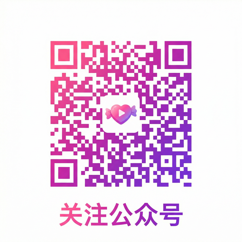 糖心vlog公众号二维码